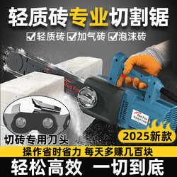Red Fox Lightweight Brick Cutting Saw Single-Hand Saw Electric Aerated Brick Foam Brick Cutting Machine Electric Saw Tungsten Steel Chain Saw Red Fox Lightweight Brick Cutting Saw Single-Hand Saw Electric Aerated Brick Foam Brick Cutting Machine Electric Saw Tungsten Steel Chain Saw