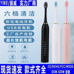 Electric toothbrush for adults and children couples universal charging sound wave fully automatic soft hair charging style electric toothbrush Electric toothbrush for adults and children couples universal charging sound wave fully automatic soft hair charging style electric toothbrush