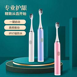 Smart electric toothbrush soft hair travel home USB rechargeable multi-speed adjustment adult toothbrush waterproof Smart electric toothbrush soft hair travel home USB rechargeable multi-speed adjustment adult toothbrush waterproof