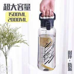 Transparent large-capacity plastic cup portable water cup sports water bottle home creative space cup customization Transparent large-capacity plastic cup portable water cup sports water bottle home creative space cup customization