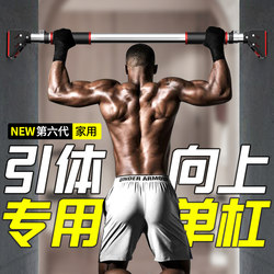 Pull-Up Bar for Home Use, Indoor Pull-Up Device, Door-Mounted, No Drilling Required, Children's Home Wall Door Frame Hanging Ring Fitness Bar Pull-Up Bar for Home Use, Indoor Pull-Up Device, Door-Mounted, No Drilling Required, Children's Home Wall Door Frame Hanging Ring Fitness Bar