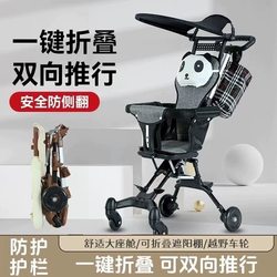 Baby Stroller Magic Tool, Lightweight Push Stroller for Walking with Infants, Two-Way Children's Stroller for Outings, Simple Baby Stroller, No Folding Required, Easy to Install Baby Stroller Magic Tool, Lightweight Push Stroller for Walking with Infants, Two-Way Children's Stroller for Outings, Simple Baby Stroller, No Folding Required, Easy to Install