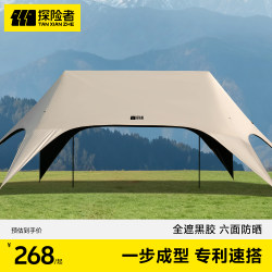 Explorer Yilan Outdoor Canopy Free Explorer Yilan Outdoor Canopy Free
