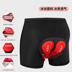 Cycling Underwear, Summer Men's and Women's Outer Wear Silicone Cycling Pants, Mountain Bike Equipment Seat Cushion, New Style Cycling Underwear, Summer Men's and Women's Outer Wear Silicone Cycling Pants, Mountain Bike Equipment Seat Cushion, New Style