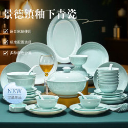 Dishes and Bowls Set for Home Use 2025 New Jingdezhen Celadon High-Value Ceramic Bowls and Plates Housewarming Gift Tableware Dishes and Bowls Set for Home Use 2025 New Jingdezhen Celadon High-Value Ceramic Bowls and Plates Housewarming Gift Tableware