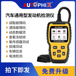 Car Fault Detector Obd Engine Fault Decoder Obd On-Board Computer Diagnostic Obd Annual Inspection Test Car Fault Detector Obd Engine Fault Decoder Obd On-Board Computer Diagnostic Obd Annual Inspection Test
