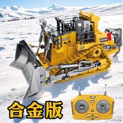 Children's Electric Snowplow Toy Remote Control Snow Removal Vehicle Snow Sweeper Snow Removal Bulldozer Excavator Snow Throwing Dump Truck Engineering Vehicle Children's Electric Snowplow Toy Remote Control Snow Removal Vehicle Snow Sweeper Snow Removal Bulldozer Excavator Snow Throwing Dump Truck Engineering Vehicle