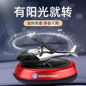Solar car perfume car aromatherapy airplane car interior fragrance decoration supplies ornaments for men and women long-lasting light fragrance 
Solar car perfume car aromatherapy airplane car interior fragrance decoration supplies ornaments for men and women long-lasting light fragrance