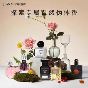 Jeanmiss Rose Perfume Women's Authentic Official Flagship Store Lasting Light Fragrance and Remaining Student White Camellia Fruit E3 Jeanmiss Rose Perfume Women's Authentic Official Flagship Store Lasting Light Fragrance and Remaining Student White Camellia Fruit E3