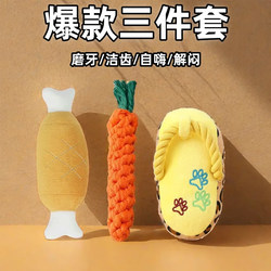 Dog Toy Durable Chewable Rope Knot for Small Dogs Like Teddy, Corgi, and Puppies, Teeth Cleaning, Self-Entertainment, Plush Squeaky Slipper Dog Toy Durable Chewable Rope Knot for Small Dogs Like Teddy, Corgi, and Puppies, Teeth Cleaning, Self-Entertainment, Plush Squeaky Slipper