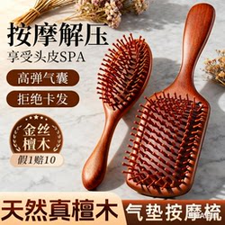 Sandalwood Air Cushion Comb, Fluffy Anti-Hair Loss Airbag Comb, Women's Special Anti-Static Household Scalp Massage Comb, Wooden Comb Sandalwood Air Cushion Comb, Fluffy Anti-Hair Loss Airbag Comb, Women's Special Anti-Static Household Scalp Massage Comb, Wooden Comb