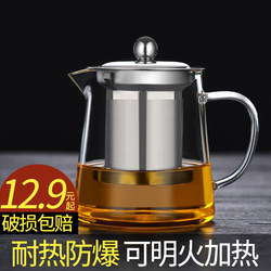 Heat-Resistant and High-Temperature Resistant Glass Teapot, Thickened for Brewing Small Amounts of Tea, with Tea-Water Separation, Tea Cup for Brewing and Filtering, Can Be Heated, Household Tea Set Heat-Resistant and High-Temperature Resistant Glass Teapot, Thickened for Brewing Small Amounts of Tea, with Tea-Water Separation, Tea Cup for Brewing and Filtering, Can Be Heated, Household Tea Set