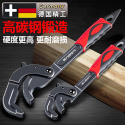German Adjustable Mouth Wrench Multi-Functional Bathroom Large Opening Universal Adjustable Pipe Wrench Household Board Tool Set German Adjustable Mouth Wrench Multi-Functional Bathroom Large Opening Universal Adjustable Pipe Wrench Household Board Tool Set