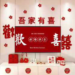 Wedding Room Living Room Tv Background Wall Decoration Wedding Character Garlands Male and Female Bedroom Wedding Supplies Collection Wedding Room Living Room Tv Background Wall Decoration Wedding Character Garlands Male and Female Bedroom Wedding Supplies Collection