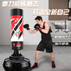 Home-Use Standing Boxing Punching Bag, Sanda, Taekwondo Punching Bag, Adult and Children's Boxing Punching Bag, Non-Falling Training Equipment Home-Use Standing Boxing Punching Bag, Sanda, Taekwondo Punching Bag, Adult and Children's Boxing Punching Bag, Non-Falling Training Equipment
