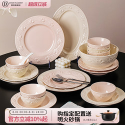 Underglaze Color 2025 Embossed French Cream-Style Bowl and Plate Set, High-Value Tableware Set for Home Use, Bowl and Plate Housewarming Gift Underglaze Color 2025 Embossed French Cream-Style Bowl and Plate Set, High-Value Tableware Set for Home Use, Bowl and Plate Housewarming Gift