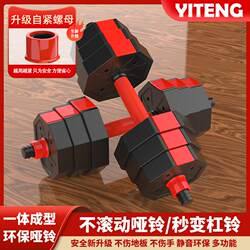 Yiteng Dumbbell Men's Fitness Home Exercise Equipment Adjustable Weight Youth Dumbbell Barbell Kettlebell Set Yiteng Dumbbell Men's Fitness Home Exercise Equipment Adjustable Weight Youth Dumbbell Barbell Kettlebell Set