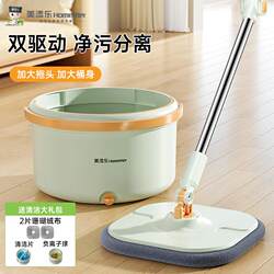 Meitianle Lazy Home Hand Washing Rotating Mop One-Mop Clean Wet and Wet Double-Use Flat Mop With Bucket Set Meitianle Lazy Home Hand Washing Rotating Mop One-Mop Clean Wet and Wet Double-Use Flat Mop With Bucket Set