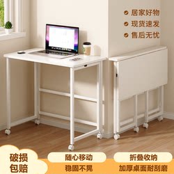 Folding Table, Movable Desk, Small Apartment Home Computer Desk, Bedroom Bedside Table, Simple Study Small Table, Workbench, Lazy Office Desk, Foldable Small Table, Multifunctional Thickened Computer Desk Folding Table, Movable Desk, Small Apartment Home Computer Desk, Bedroom Bedside Table, Simple Study Small Table, Workbench, Lazy Office Desk, Foldable Small Table, Multifunctional Thickened Computer Desk