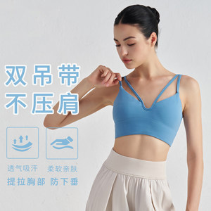 New sports lingerie for women's nude double suspenders V-neck beautiful back gathering shock-proof yoga vest running fitness bra 
New sports lingerie for women's nude double suspenders V-neck beautiful back gathering shock-proof yoga vest running fitness bra