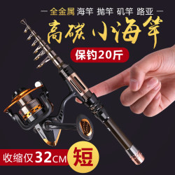 Mini Fishing Rod, Ultra-Short Fishing Rod, Ultra-Hard Small Sea Rod Set, Long-Distance Casting Pen Rod, Bare Rod, Lure Rod, Casting Rod Mini Fishing Rod, Ultra-Short Fishing Rod, Ultra-Hard Small Sea Rod Set, Long-Distance Casting Pen Rod, Bare Rod, Lure Rod, Casting Rod