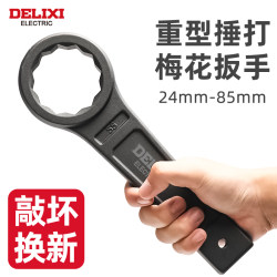 Delixi Impact Wrench 55 Heavy-Duty Star Wrench Single-Head 36 Open-End Impact Wrench 46 Star Impact Wrench Delixi Impact Wrench 55 Heavy-Duty Star Wrench Single-Head 36 Open-End Impact Wrench 46 Star Impact Wrench