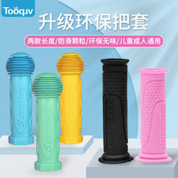Children's Bicycle Handlebar Grips, Scooter Eco-Friendly Handlebar Grips, Balance Bike Non-Slip Soft Rubber Universal Handlebar Grip Accessories Children's Bicycle Handlebar Grips, Scooter Eco-Friendly Handlebar Grips, Balance Bike Non-Slip Soft Rubber Universal Handlebar Grip Accessories