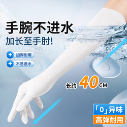 Extra-Long Nitrile Gloves for Dishwashing, Household Chores, Kitchen Use, Durable, Food-Grade, Official Flagship Store, Waterproof, Cleaning, Disposable Extra-Long Nitrile Gloves for Dishwashing, Household Chores, Kitchen Use, Durable, Food-Grade, Official Flagship Store, Waterproof, Cleaning, Disposable