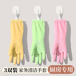 Gloves for Housework, Dishwashing, Durable Kitchen Cleaning, Washing Dishes, Washing Clothes, with Extended Cuffs, Waterproof, Nitrile Latex Gloves for Housework, Dishwashing, Durable Kitchen Cleaning, Washing Dishes, Washing Clothes, with Extended Cuffs, Waterproof, Nitrile Latex