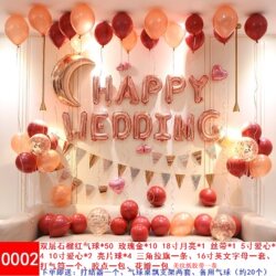 New House Wedding Decoration Balloons Wedding Room Decoration Set Bedroom Wedding Room Wedding Supplies Groom and Bride Proposal New House Wedding Decoration Balloons Wedding Room Decoration Set Bedroom Wedding Room Wedding Supplies Groom and Bride Proposal