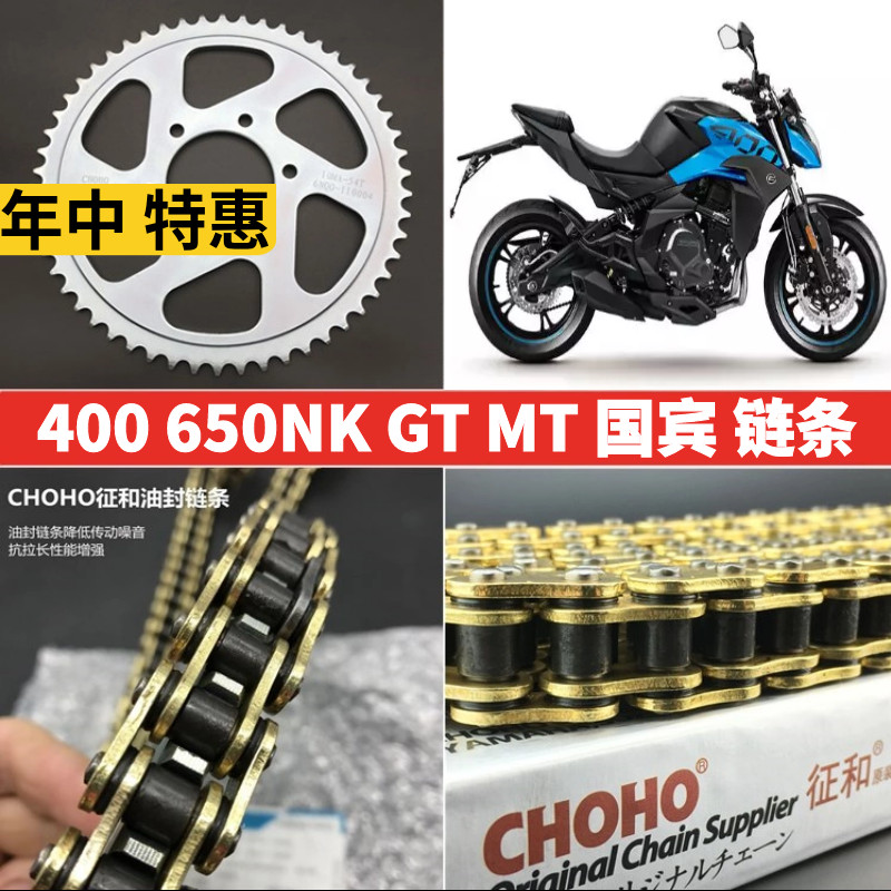 Spring Breeze Motorcycle Sprocket Kit - 400/650 Model