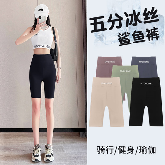 Abdomen and hip lifting for five-point shark pants for women in summer wear ice silk traceless yoga cycling fitness leggings to prevent exposure
Abdomen and hip lifting for five-point shark pants for women in summer wear ice silk traceless yoga cycling fitness leggings to prevent exposure