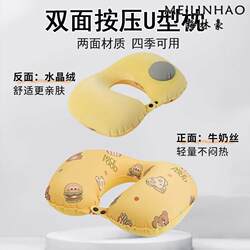 Travel Inflatable U-Shaped Pillow, Pressable and Portable Neck Pillow, Cooling Sensation, High-Speed Rail and Airplane Sleeping Essential, Neck Protection Pillow, Travel Pillow Travel Inflatable U-Shaped Pillow, Pressable and Portable Neck Pillow, Cooling Sensation, High-Speed Rail and Airplane Sleeping Essential, Neck Protection Pillow, Travel Pillow