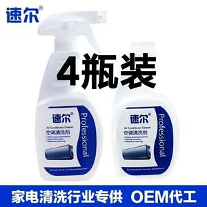 Suer air conditioner cleaning agent genuine home environment cleaning housekeeping cleaning easy to clean solid liquid variety of medicines 
Suer air conditioner cleaning agent genuine home environment cleaning housekeeping cleaning easy to clean solid liquid variety of medicines