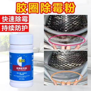 Suer mold removal powder Home environmental cleaner Household cleaning strips to remove mold and remove mold spots quickly 
Suer mold removal powder Home environmental cleaner Household cleaning strips to remove mold and remove mold spots quickly