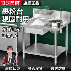 Hongyi Coating Table Commercial Dough Coating Machine Burger Shop Equipment Full Set Fried Chicken Flour Basin Dedicated Workbench Marinating Machine Hongyi Coating Table Commercial Dough Coating Machine Burger Shop Equipment Full Set Fried Chicken Flour Basin Dedicated Workbench Marinating Machine