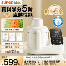 Supor Baby Food Processor All-Steel Blade Baby Food Processor Steaming and Cooking All-In-One Multifunctional Rice Paste Maker Smart Tool Supor Baby Food Processor All-Steel Blade Baby Food Processor Steaming and Cooking All-In-One Multifunctional Rice Paste Maker Smart Tool