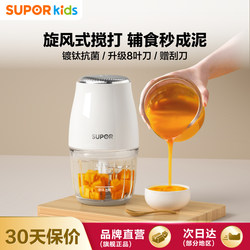 Supor Baby Food Processor, Small Multifunctional Rice Paste Grinder, Meat Grinder, Fruit Puree Maker Supor Baby Food Processor, Small Multifunctional Rice Paste Grinder, Meat Grinder, Fruit Puree Maker