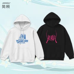 yoasobi Surreal Concert Sweatshirt Hooded Secondary Men's and Women's Long sleeves Pain Clothes Fleece-lined Tops Fall and winter yoasobi Surreal Concert Sweatshirt Hooded Secondary Men's and Women's Long sleeves Pain Clothes Fleece-lined Tops Fall and winter