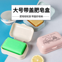 Double-Layer Travel Soap Box with Lid, Large Rectangular Draining Soap Box with Lid, Flip-Top Simple Design Double-Layer Travel Soap Box with Lid, Large Rectangular Draining Soap Box with Lid, Flip-Top Simple Design