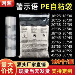 Ready Stock Warning Label Packaging Bags Self-Adhesive Clothing Bags Wholesale General Warning Pe Bags Plastic Bags Ready Stock Warning Label Packaging Bags Self-Adhesive Clothing Bags Wholesale General Warning Pe Bags Plastic Bags