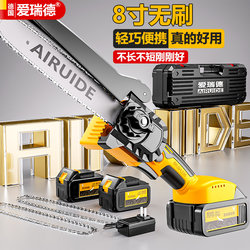 German Aireder 8inch Brushless Electric Chainsaw Household Electric Chain Saw Rechargeable Logging Saw Handheld Cutting Machine Power Tool German Aireder 8inch Brushless Electric Chainsaw Household Electric Chain Saw Rechargeable Logging Saw Handheld Cutting Machine Power Tool