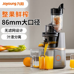 Joyoung Original Juice Extractor, Juice and Pulp Separation, Multifunctional Household Multi-Person Use Fruit Juice Machine, Model Z8-V82 Joyoung Original Juice Extractor, Juice and Pulp Separation, Multifunctional Household Multi-Person Use Fruit Juice Machine, Model Z8-V82