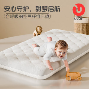 Youlebo children's air fiber mattress ridge protection formaldehyde-free 0 glue mattress crib Class A mother-child grade mattress 
Youlebo children's air fiber mattress ridge protection formaldehyde-free 0 glue mattress crib Class A mother-child grade mattress