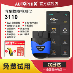 Obd Car Diagnostic Tool Fault Detector Exhaust Annual Inspection Engine Decoding Universal Mobile Version Autophix2 Obd Car Diagnostic Tool Fault Detector Exhaust Annual Inspection Engine Decoding Universal Mobile Version Autophix2