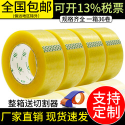 Bomei Transparent Tape High-Adhesion Large Roll Express Packaging Sealing Tape Transparent Yellow Sealing Tape Wide Tape Paper Bomei Transparent Tape High-Adhesion Large Roll Express Packaging Sealing Tape Transparent Yellow Sealing Tape Wide Tape Paper
