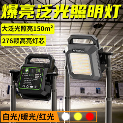 Multifunctional Outdoor Rechargeable Engineering Lighting Lamp, High-Power Cob Floodlight for Construction Sites, Waterproof Multifunctional Outdoor Rechargeable Engineering Lighting Lamp, High-Power Cob Floodlight for Construction Sites, Waterproof