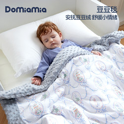 Domiamia Beans Blanket Baby Blanket Newborn Soothing Quilt Baby Fall and winter Bamboo Cotton kids All Year Round Neutral Domiamia Beans Blanket Baby Blanket Newborn Soothing Quilt Baby Fall and winter Bamboo Cotton kids All Year Round Neutral