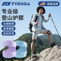 Fyouga Feiyou Hiking Knee Pads Outdoor Trekking Two-Way Patella Strap Climbing Running Knee Sports Special Equipment Fyouga Feiyou Hiking Knee Pads Outdoor Trekking Two-Way Patella Strap Climbing Running Knee Sports Special Equipment