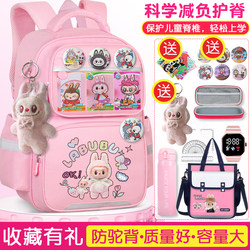Kindergarten Children's Schoolbags, Cute Girls' High-Quality Backpacks for Primary School Students in Grades 1, 2, 3 to 6, Burden-Reducing and Spine-Protecting Backpacks Kindergarten Children's Schoolbags, Cute Girls' High-Quality Backpacks for Primary School Students in Grades 1, 2, 3 to 6, Burden-Reducing and Spine-Protecting Backpacks